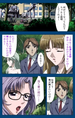 Page 171 of Black GateKanzenban