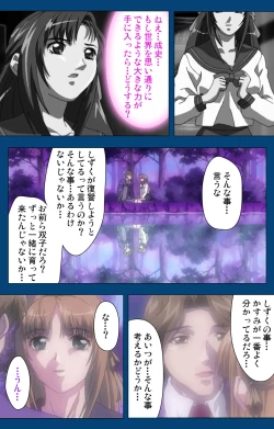 Page 188 of Black GateKanzenban