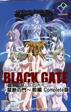 Page 1 of Black GateKanzenban