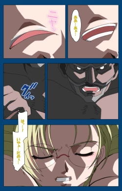 Page 231 of Black GateKanzenban