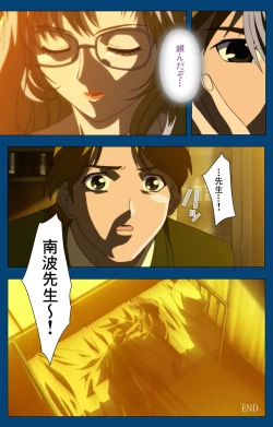 Page 248 of Black GateKanzenban