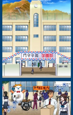 Page 3 of Black GateKanzenban