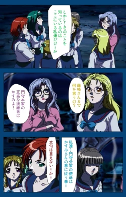 Page 95 of Black GateKanzenban