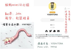 Page 123 of Henkyou no Seijo