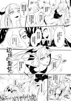 Page 131 of Henkyou no Seijo