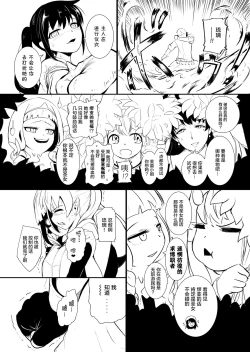 Page 85 of Henkyou no Seijo