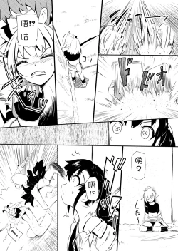 Page 98 of Henkyou no Seijo