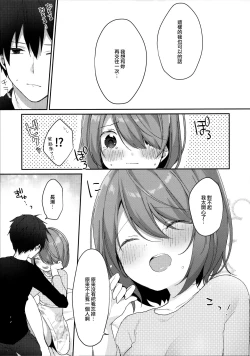 Page 15 of Otonshikatta Motokano ga Ecchi ni Sekkyokuteki sugiru.