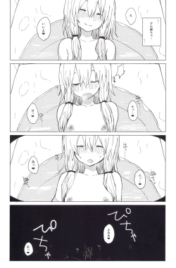 Page 16 of Motto! Suwa Nee-chan Amae Sasete! Suwa Shota Bangaihen 4