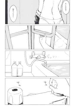 Page 4 of Motto! Suwa Nee-chan Amae Sasete! Suwa Shota Bangaihen 4