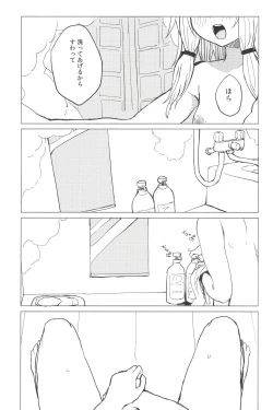 Page 7 of Motto! Suwa Nee-chan Amae Sasete! Suwa Shota Bangaihen 4