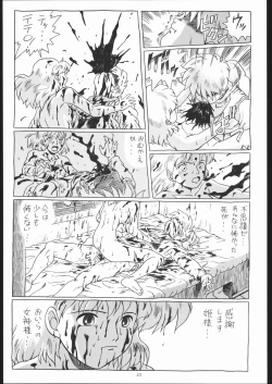 Page 42 of IRIE FILE BLUE