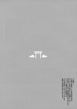 Page 2 of C97 Kaijou Genteibon Noja Kami-samayo!