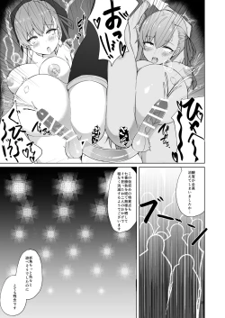 Page 18 of Lulu BE GA TH Yokyou Shiai!? Tokushu Seigyou Nanairo Shoubu!