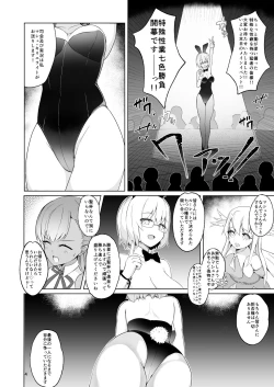 Page 3 of Lulu BE GA TH Yokyou Shiai!? Tokushu Seigyou Nanairo Shoubu!