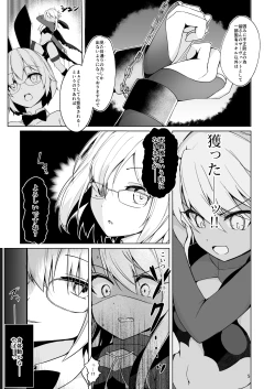 Page 4 of Lulu BE GA TH Yokyou Shiai!? Tokushu Seigyou Nanairo Shoubu!