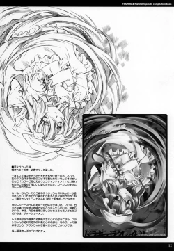 Page 13 of Sakuya, iku wa yo. Hai ojousama!! | Let's go, Sakuya. Yes, Ojou-sama!!