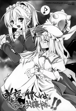 Page 1 of Sakuya, iku wa yo. Hai ojousama!! | Let's go, Sakuya. Yes, Ojou-sama!!