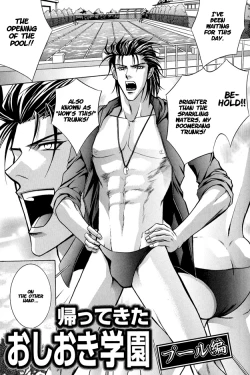 Page 32 of Oshioki Gakuen