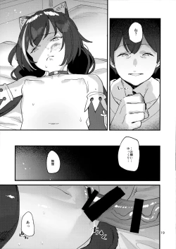Page 18 of Datte Kyaru-chan Uragirimono da yo ne