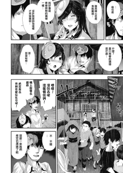 Page 4 of Ato no Matsuribayashi