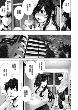 Page 5 of Ato no Matsuribayashi