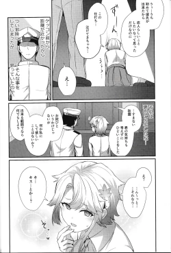 Page 3 of Akishimo no Namida