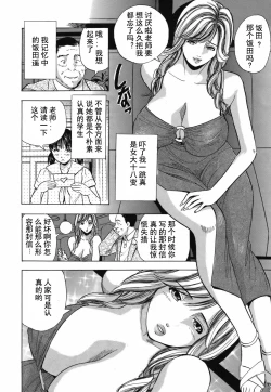 Page 2 of Hitozuma Caba-jou wa Moto Oshiego | 人妻陪酒女是我原来的学生