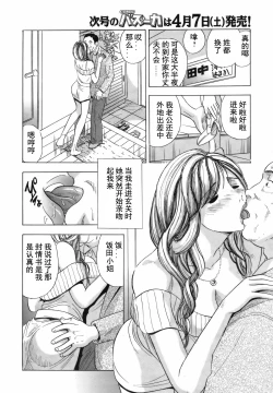Page 4 of Hitozuma Caba-jou wa Moto Oshiego | 人妻陪酒女是我原来的学生