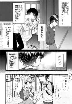 Page 103 of Shoujo Kumikyoku 13