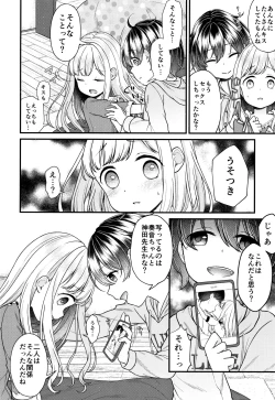 Page 107 of Shoujo Kumikyoku 13