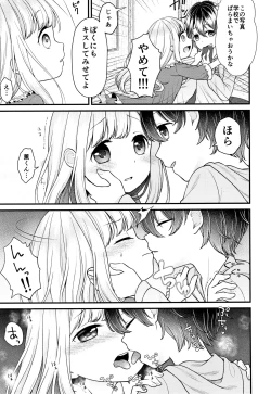 Page 108 of Shoujo Kumikyoku 13