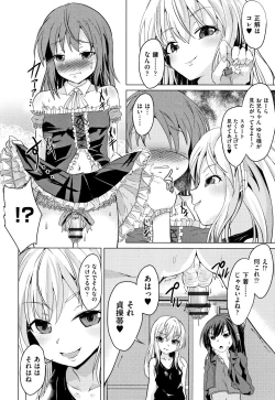 Page 129 of Shoujo Kumikyoku 13