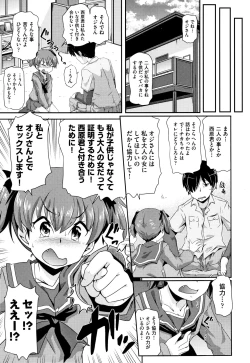 Page 158 of Shoujo Kumikyoku 13