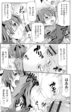 Page 168 of Shoujo Kumikyoku 13