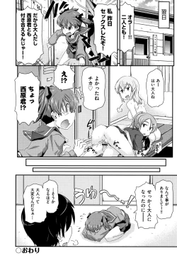 Page 169 of Shoujo Kumikyoku 13