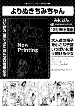 Page 20 of Shoujo Kumikyoku 13