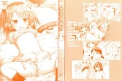 Page 3 of Shoujo Kumikyoku 13