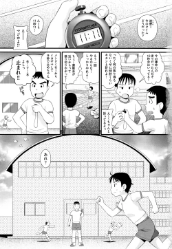 Page 4 of Shoujo Kumikyoku 13