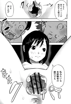 Page 64 of Shoujo Kumikyoku 13