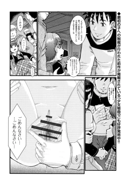 Page 79 of Shoujo Kumikyoku 13