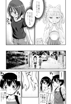 Page 102 of Koubi Gokko