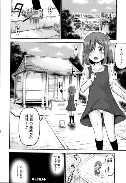 Page 143 of Koubi Gokko