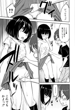 Page 152 of Koubi Gokko