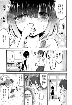 Page 160 of Koubi Gokko