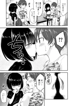 Page 170 of Koubi Gokko