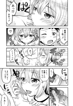 Page 36 of Koubi Gokko