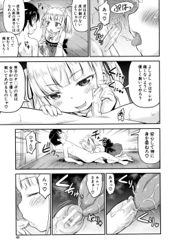 Page 64 of Koubi Gokko