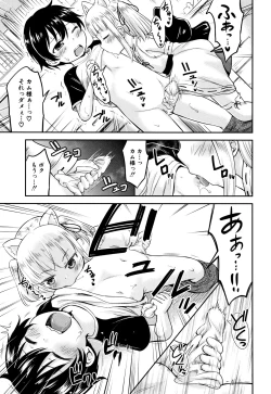 Page 84 of Koubi Gokko