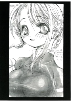 Page 7 of MABOROSHI Junbigou